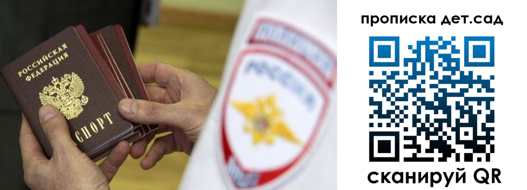 регистрация для дет. сада в Боре