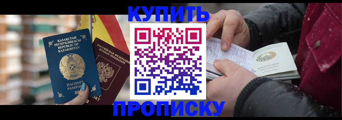 временная регистрация в Боре