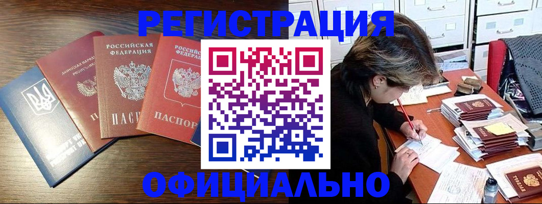 прописка поиск в Боре