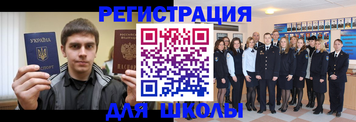 временная регистрация в квартире в Боре